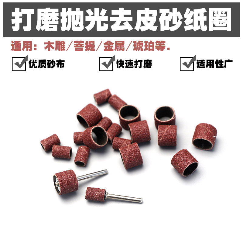 Carving sandpaper circle grinding head Polishing wood jade metal plastic model Nuclear carving electric grinding accessories