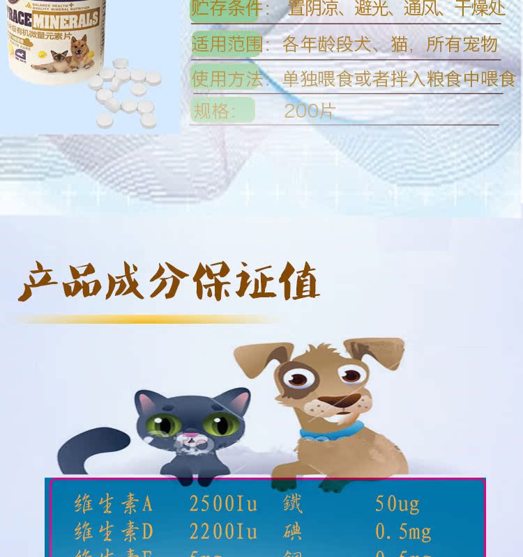 Chó nhiệt tình, nguyên tố vi lượng, bột, tim, thú cưng, mèo, Teddy, ăn, ăn, ăn, ăn, ăn, làm cỏ, 200 miếng - Cat / Dog Health bổ sung Sữa dành cho mèo con mới đẻ
