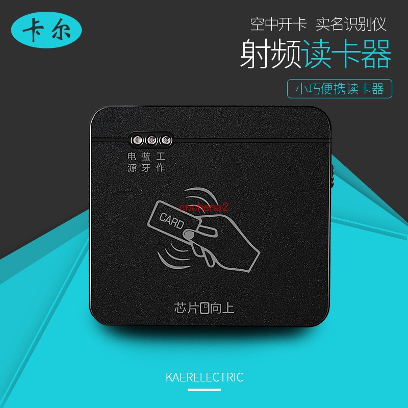 Carl KT8003 mobile Unicom Telecom Jingdong Communication mobile phone open card ID card e-reader