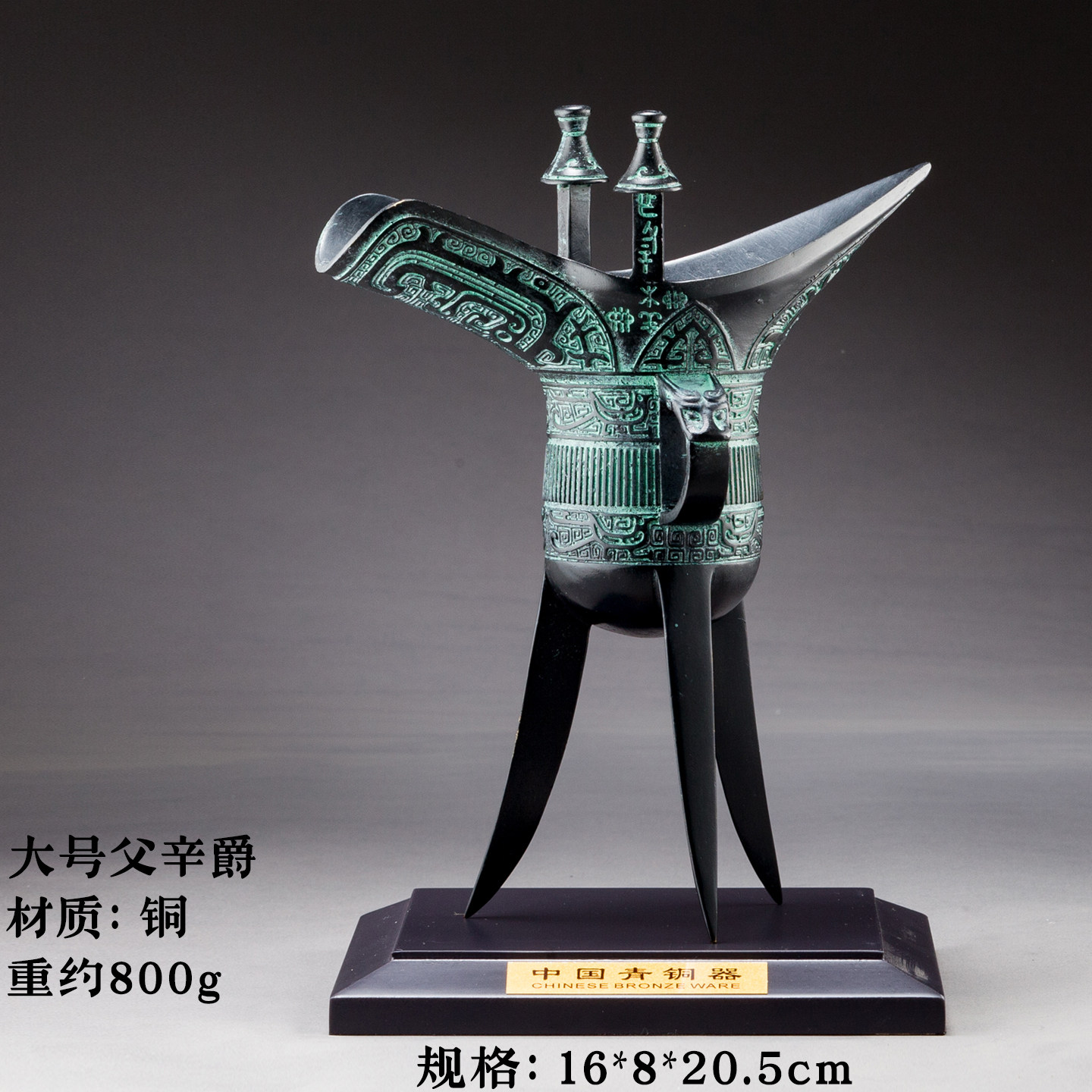 ✨父辛爵西周青铜器摆件，文化传承与艺术品位的完美结合✨-酒水-淘宝好物网