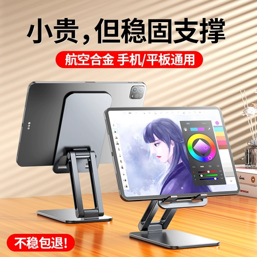 Apple, xiaomi, металлическая планшетная трубка, настольный мобильный телефон, опорная рама, совместимый складной портативный металлический ноутбук, алюминиевый сплав