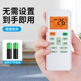 Универсальная модель воздушного кондиционирования пульта дистанционного управления подходит для Midea Hua Ling All Models преобразования частоты.