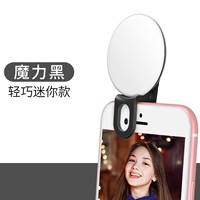 Черный [мини -залив света]