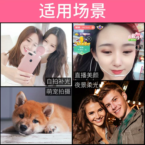 Make -Up Light Lamp Miyuki Мобильный телефон Universal Selfie Live Live Light Light Set Red Anchor с тонким лицом с высокой точки зрения Photo Prop и небольшой артефакт мини -фотосъемник