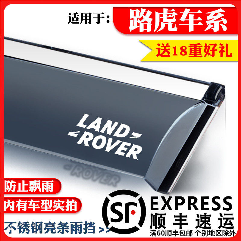 Road Rover Range Rover the Aurora Discovery of the Divine Walker 2 Discover 3 4 5 Stars Special barter Rain cover Canopy Rain board Canopy Shelter