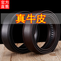 Belt mens leather without Belt strip automatic buckle cowhide pure belt belt belt belt mens belt without buckle