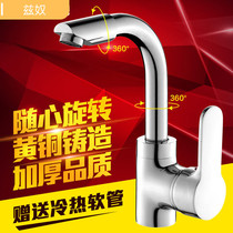 Net red new hot and cold faucet basin basin washbasin faucet Sink faucet Kitchen faucet switch