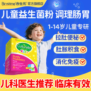 康萃乐益生菌儿童婴幼儿宝宝调理肠胃助消化鼠李糖杆菌临期旗舰店