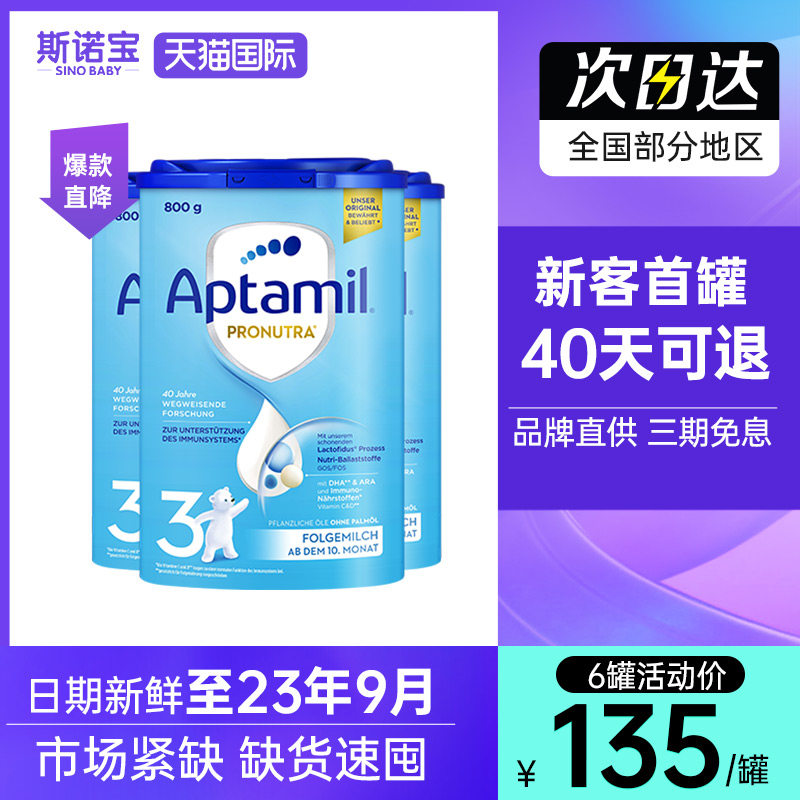 Germany love him US milk powder 3 paragraphs infant baby formula milk powder 3-3 original imported Easy tank * 3 cans