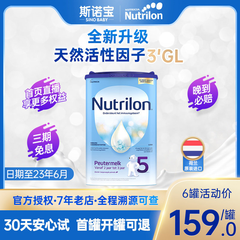 Dutch Bull Bar 5 Segments Baby Formula Milk Powder Nou Eng 5 segments 800g Buy 2 paragraphs 3 2 3 paragraphs 4 para.