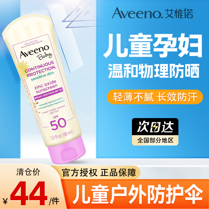 Ivino Children's special physical anti-sunscreen baby girl pregnant women's official flagship store (Linage) - Taobao