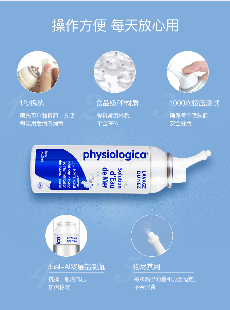 年销量过亿支 法国原产 Gifrer 主打款生理海盐水鼻喷雾 100ml 图10