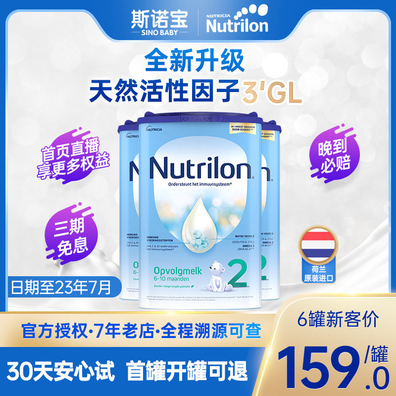 Dutch Bull Bars Milk Powder 2 segments * 3 cans Original Imported Infant Milk Powder Nou Ueng 2 Repurchase 3 segments 4 para.