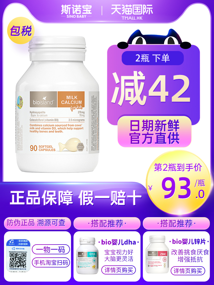 Australia bioisland milk calcium liquid baby calcium supplement baby children's calcium tablets bioisand has dha seaweed oil