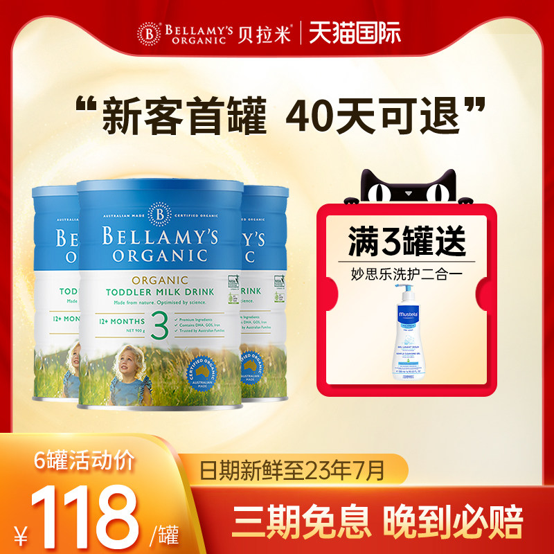 Bellamy overseas flagship store organic 3 stages of milk powder infant baby three segments with 2 segments 4 segments*3 cans