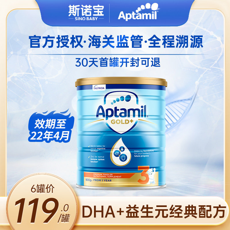 Australia Aitami 3-stage milk powder gold baby New Zealand has 2 paragraphs 4 paragraphs love him Platinum Platinum Platinum version three stages