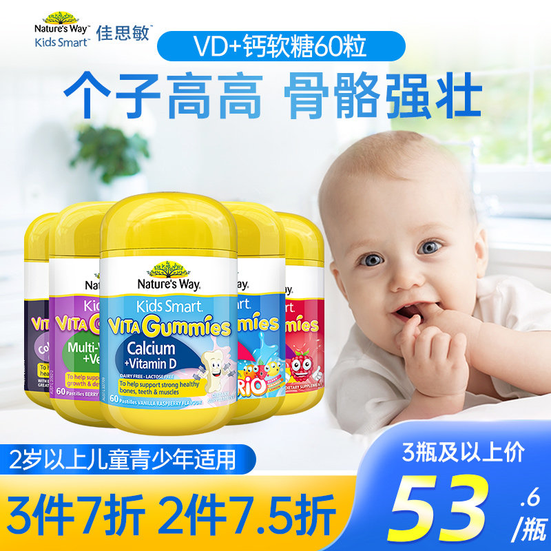 Australia's Canon Min children VD calcium soft sugar compound vitamin D Calcium Supplements Calcium Tablets Dha Fish Oil VC