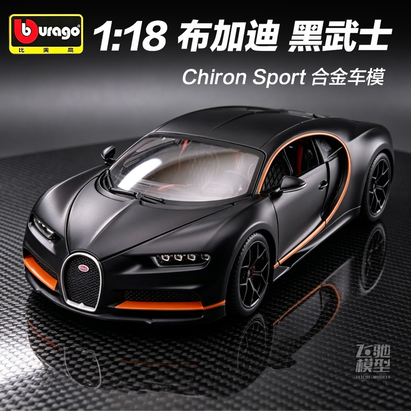 1:18 Scale Bugatti Chiron Black Warrior Alloy Car Model Finished Product Car Model Collectible Toy for Boys 1:18 Scale Bugatti Chiron Black Warrior Alloy Car Model Finished Product Car Model Collectible Toy for Boys