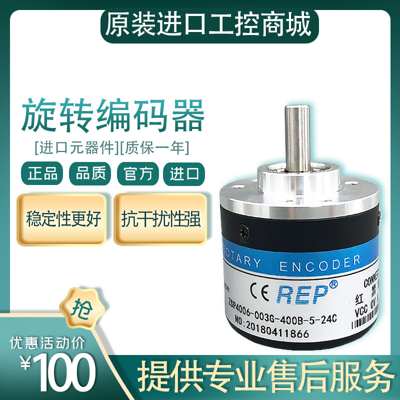 ZSP4006-003G-400B-5-24C Rotary Encoder 100B 200B 300B 360B 1000B