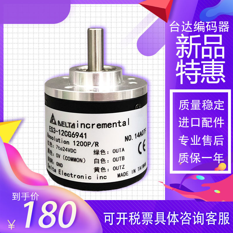 Rotary encoder ES3-04LG6541-05CB6942-O6CN6941-10VN6942-11CG6941