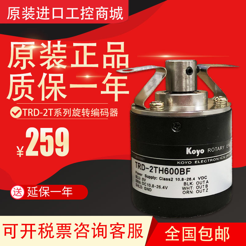 TRD-2TH360BF rotary encoder 600 1000 1024 2000 2000 2500 original loaded AF V VH B