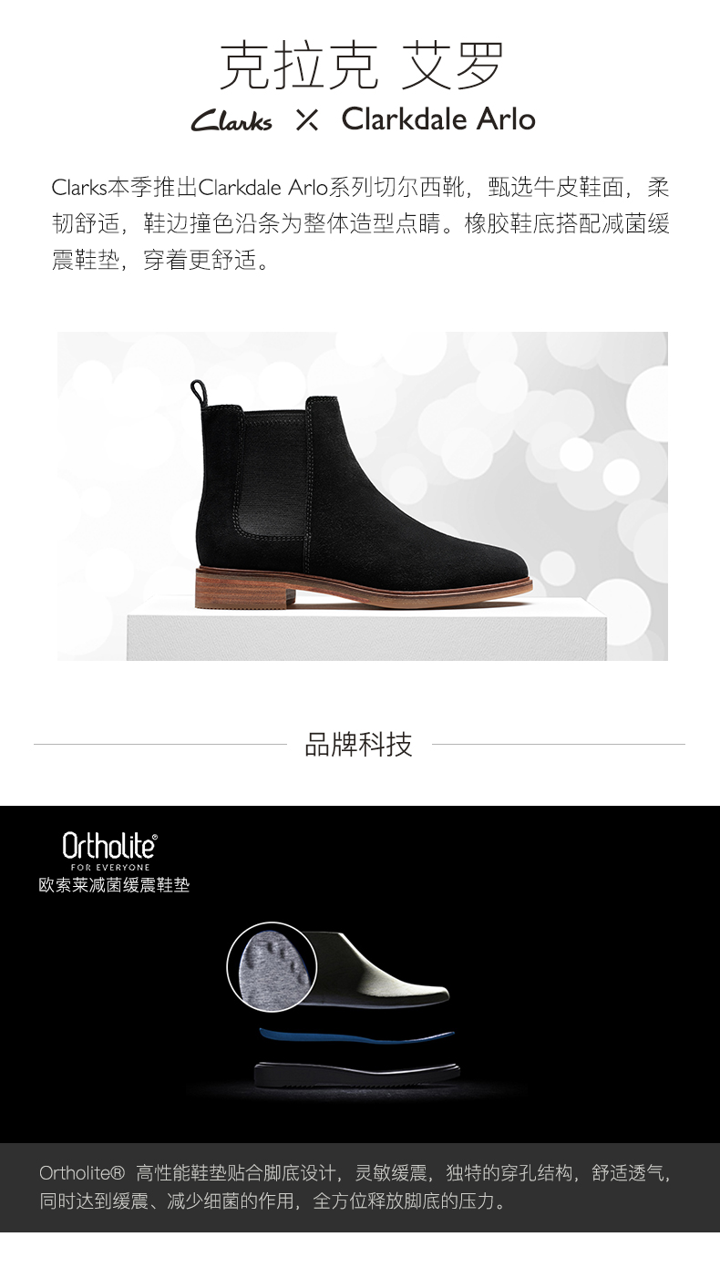 clarks 其乐 明星同款及踝靴 切尔西靴 图1