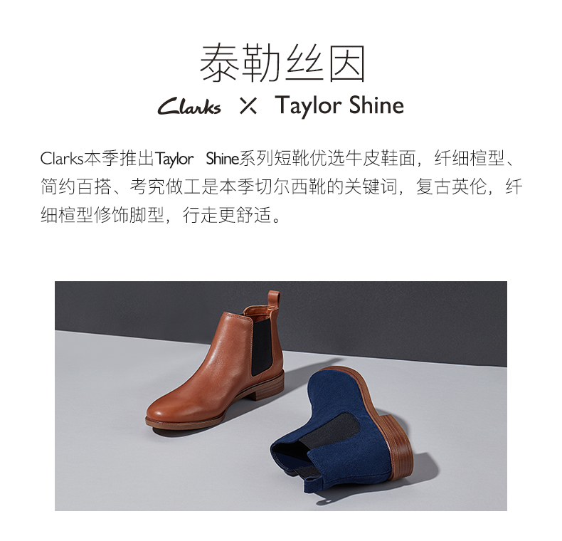 clarks 其乐 女Taylor Shine复古切尔西靴 图2