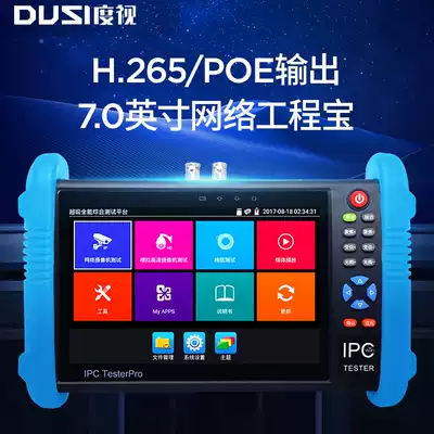 Degree view network simulation engineering treasure IPC video monitoring tester H 265 WIFI POE multi-function Digital