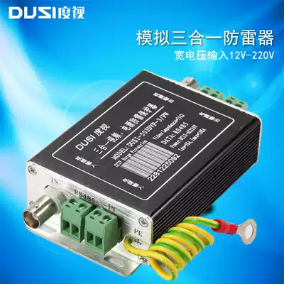 Analog monitoring three-in-one lightning arrester camera arrester video signal BNC coaxial surge protection