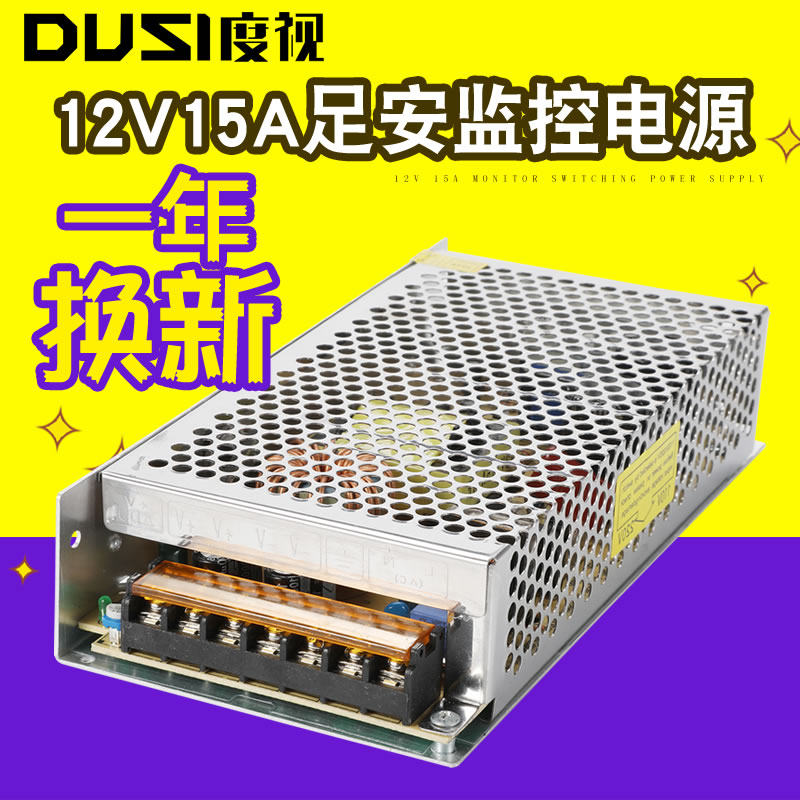 Special power supply for security monitoring 12v10 15 33A DC centralized power supply adapts to multi-channel switch voltage stabilization and rainproof