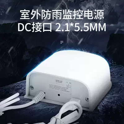 Degree view 12V2A DC outdoor rain monitoring switching power supply adapter network camera regulator transformer