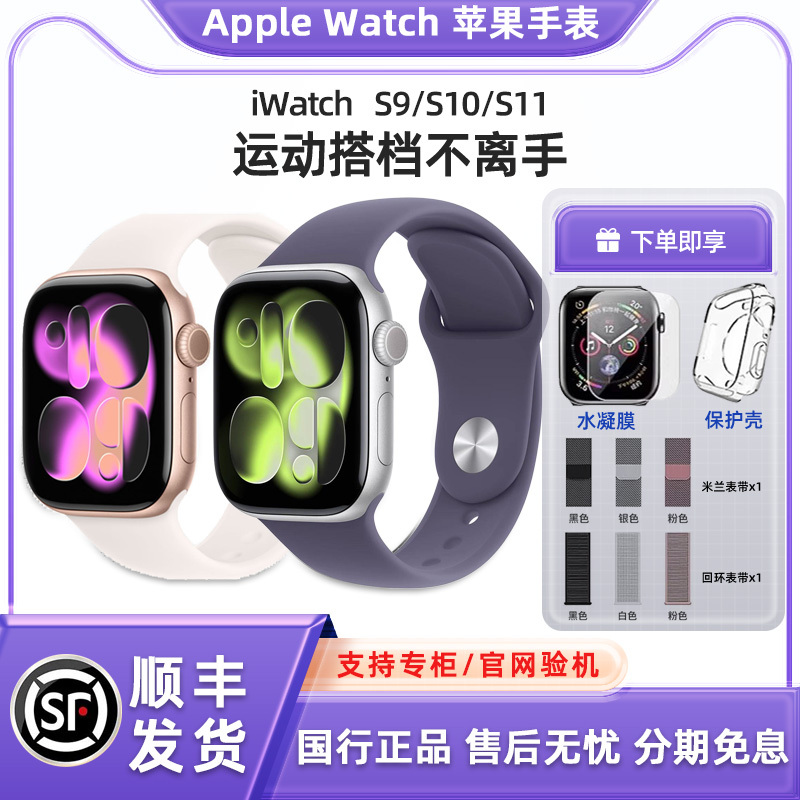 Apple/Apple Watch Series 11 Smart Watch S10 Aluminum Metal Case S9 Apple Watch Apple/Apple Watch Series 11 Smart Watch S10 Aluminum Metal Case S9 Apple Watch