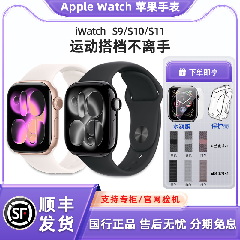 Apple/Apple Watch Series 11 Smart Watch S10 Aluminum Metal Case S9 Apple Watch Apple/Apple Watch Series 11 Smart Watch S10 Aluminum Metal Case S9 Apple Watch