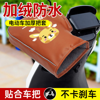 Winter electric motorcycle gloves, electric car thickened, warm, cold-proof and waterproof, battery car windshield, handgrip cover