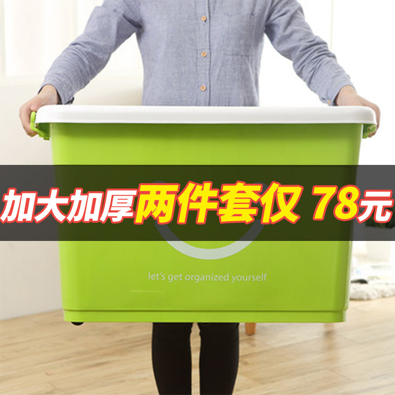 Thickened containing box Plastic finishing box Covered Toy basket Special Number of clothes Quilt Transparent weekly transfer containing case