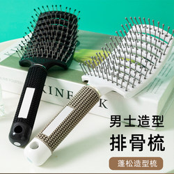 Comb Men for Blow-Drying Hairstyle, Paddle Brush for Curly Hair, Slicked-Back Fluffy Styling, Handy Gadget for Women's Home Use Hair-Styling