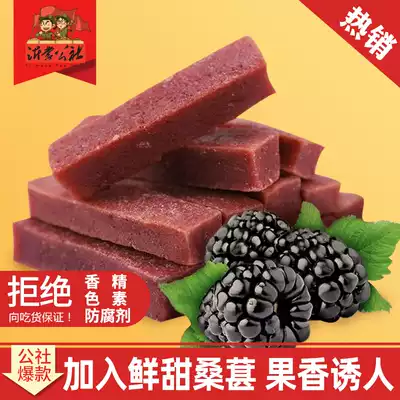 Yimeng Commune Mulberry Hawthorn Strip 280gx2 Children Baby Pure Shandong Special Products Add Natural Hawthorn No