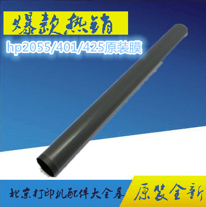 Original dress HP2055 Dingfilm Film HP2035 Dingfilm HP400 HP400 HP401 HP425DN Dingfilm Film-Taobao