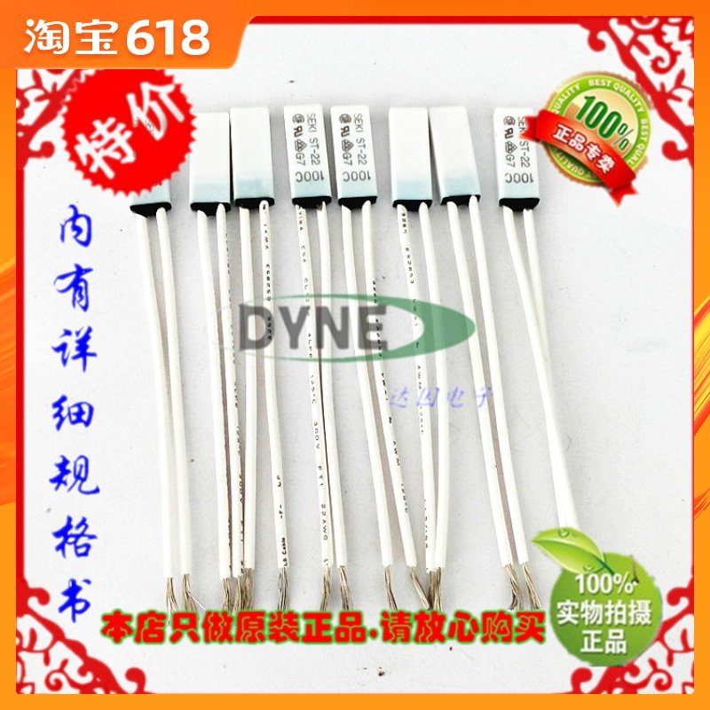 ST-22 Korea SEKI temperature switch 5A 250V 100 degrees temperature fuse original spot