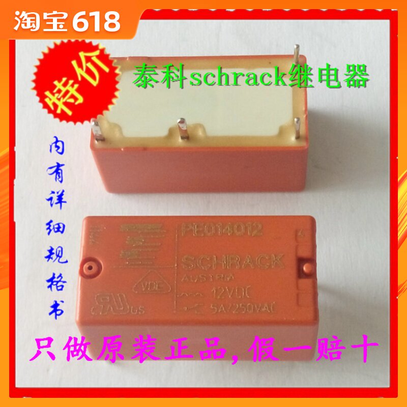 Take direct PE014012 Tyco SCKRACK relay New original quality assurance