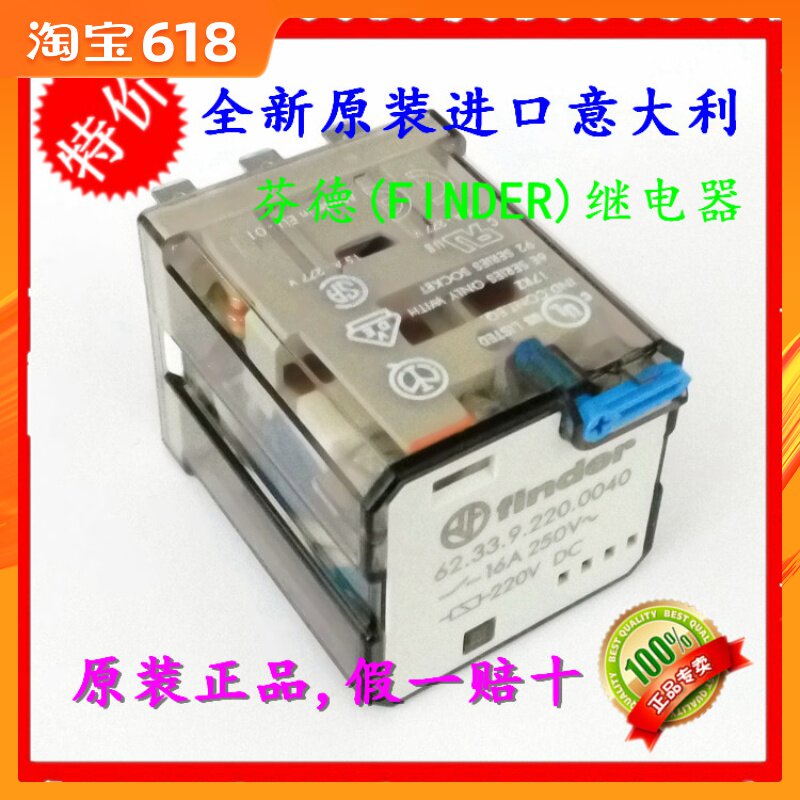 Direct shooting of Finder (Finder) relay 62 33 8024 0040 0040 new original quality assurance-Taobao