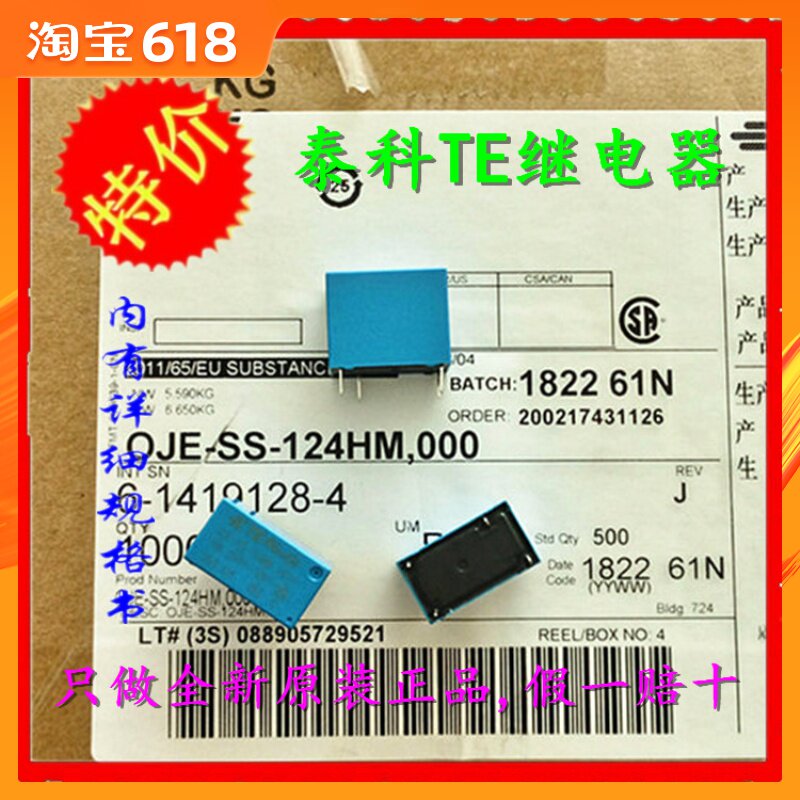 Brand new original OJE-SS-124HM000 Tyco TE relay 10A One often open 4 feet-Taobao
