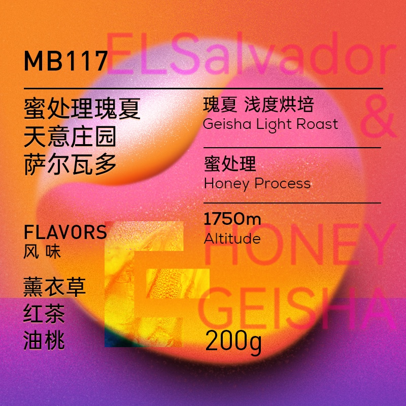 Rose Coffee, El Salvador, Gesha Honey Process, Tianyi Manor Hand-Brewed Single Origin Coffee Beans, Flower Tea, Oil Peach