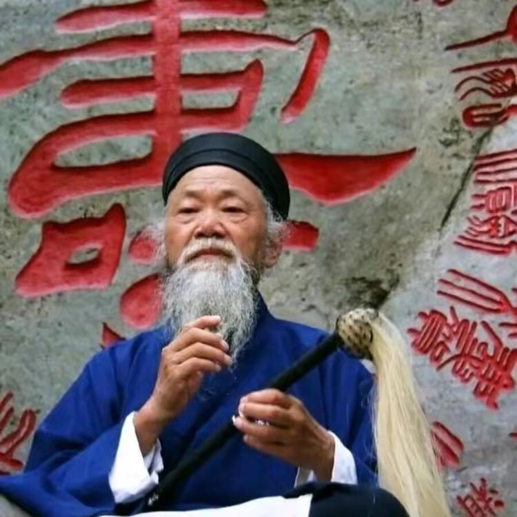 玄诚道人的LOGO