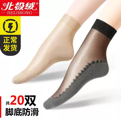 Short stockings stockings Women's flesh color Crystal Silk spring summer thin stockings non-slip wear-resistant black stockings short socks