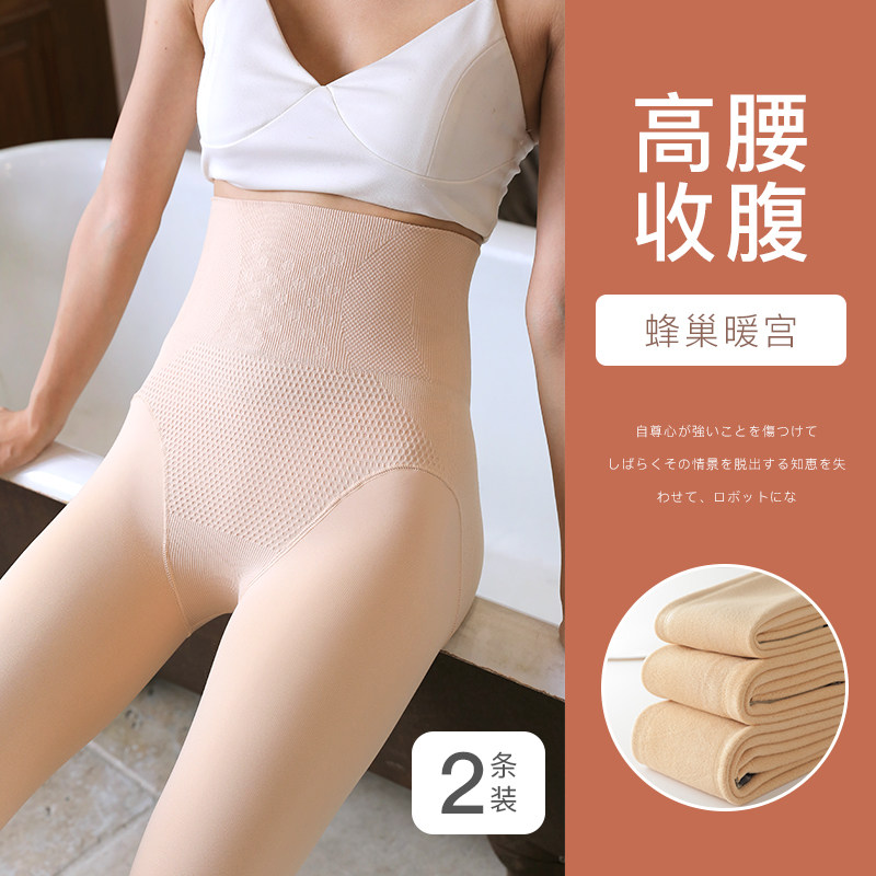 Silk Sox women's autumn winter style meat color inner lap pants nude light-sensitive leg deviner plus suede thickened high waist closeout winter pantyhose