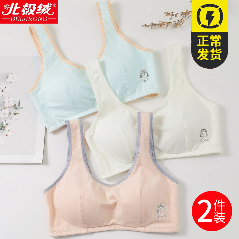 Girl bra underwear small vest developmental junior high school students high school puberty bra 13 years old 15 years old girl thin