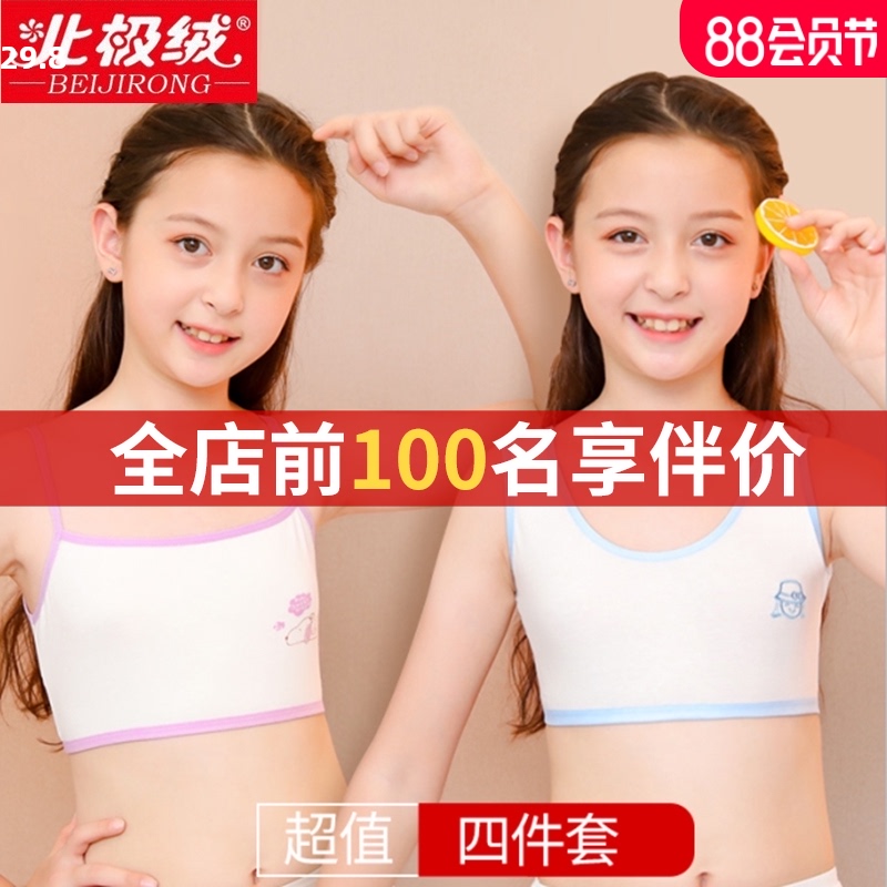 Girls ' underwear Development period small vest daughter child pure cotton primary school girl girl Junior high school student small and medium child girl bra