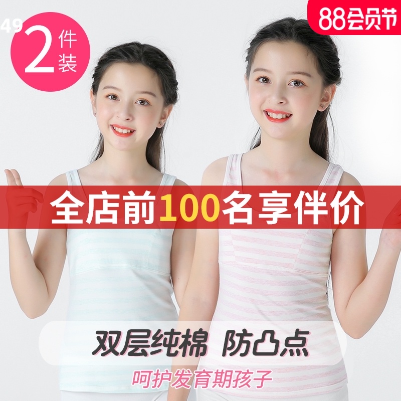 Girls 'underwear During development Girls' big children's small vest Students primary school cotton girls adolescent children's bra