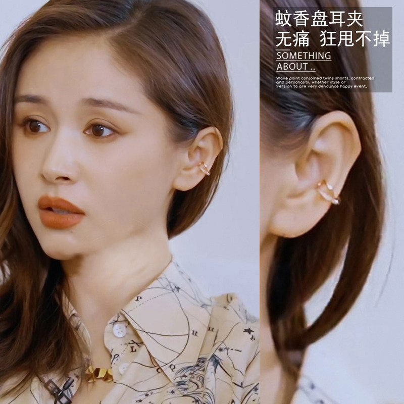 Fatal Gaze Prince Wen with the same ear clip female no ear hole mosquito coil plate high-quality niche ear bone clip earring nails
